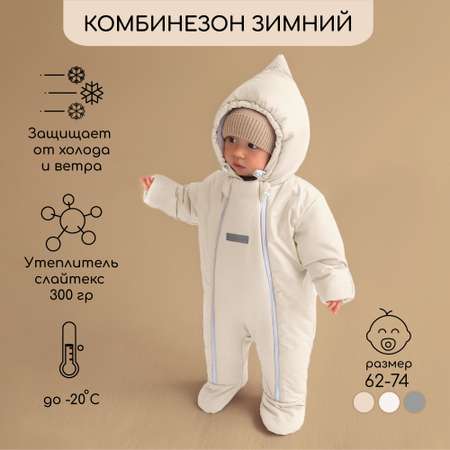 Комбинезон Amarobaby