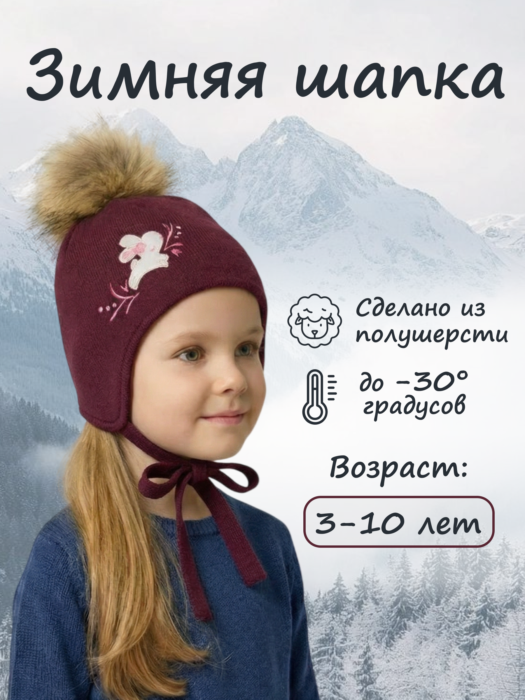 Шапка GUSTI GW24AC1198G-RUBY - фото 2