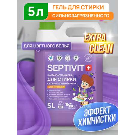 Гель для стирки SEPTIVIT EXTRA CLEAN для цветного 5л