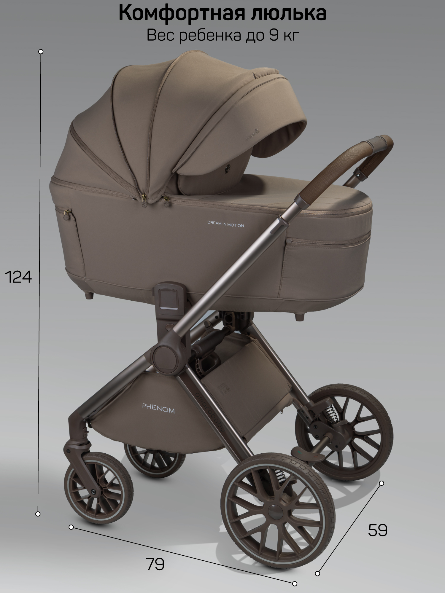Коляска 2в1 Amarobaby Phenom бежевый - фото 28