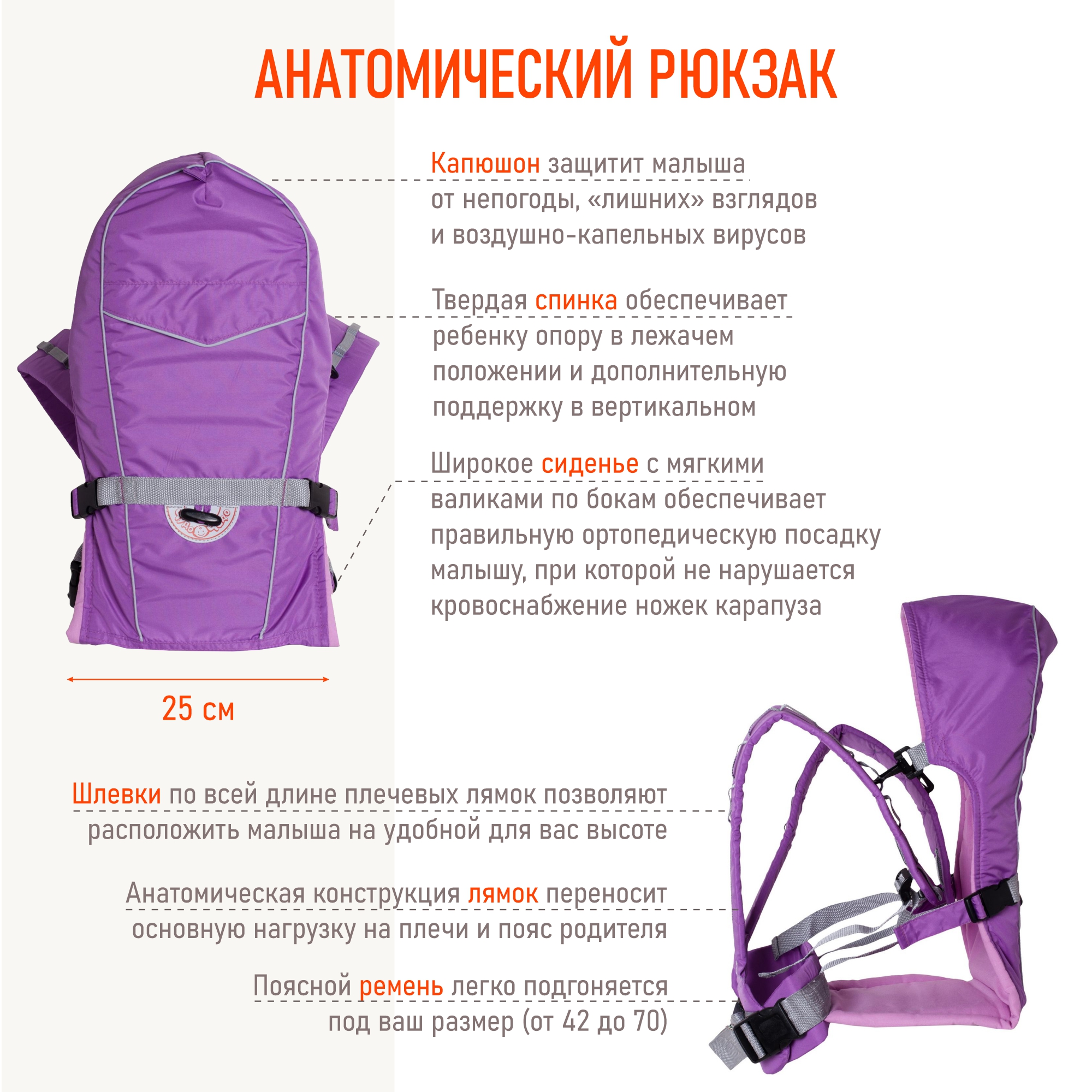 Рюкзак-кенгуру Чудо-чадо переноска для ребенка с 0 мес «‎BabyActive Simple» сиреневый - фото 2