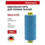 Нитки для шитья универсальные Mara Guttermann 1000м цвет 197