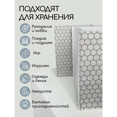 Комплект коробов для хранения Textile NN Соты