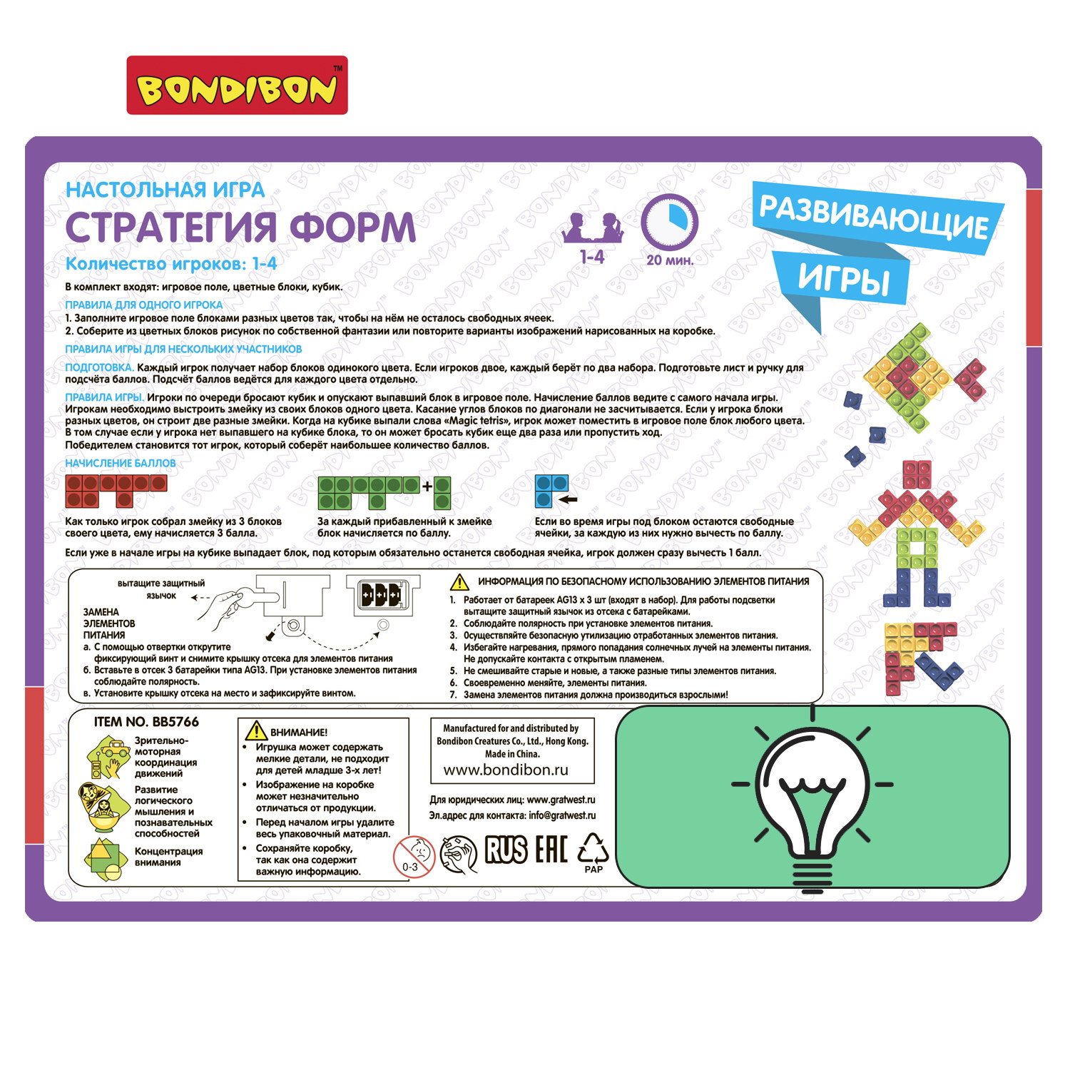 Настольная игра Bondibon для двоих Стратегия Форм - фото 12