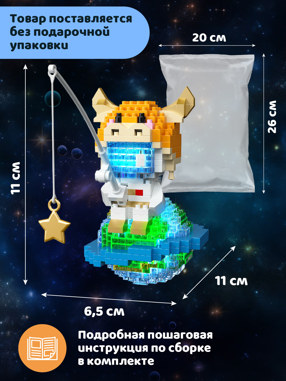 Конструктор Компания Друзей Телец 534 дет. - фото 4