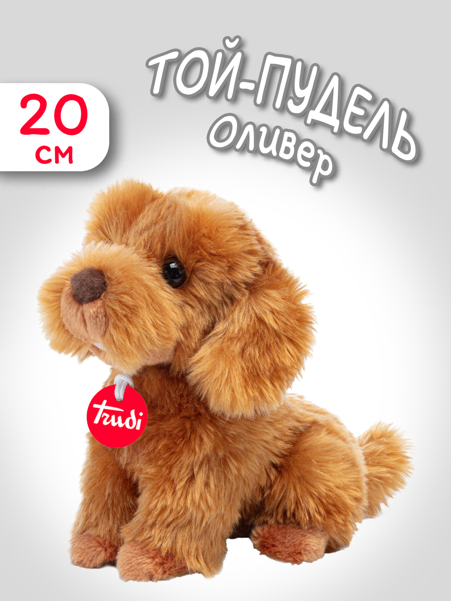 Мягкая игрушка Trudi Той-пудель Оливер 20 см - фото 1