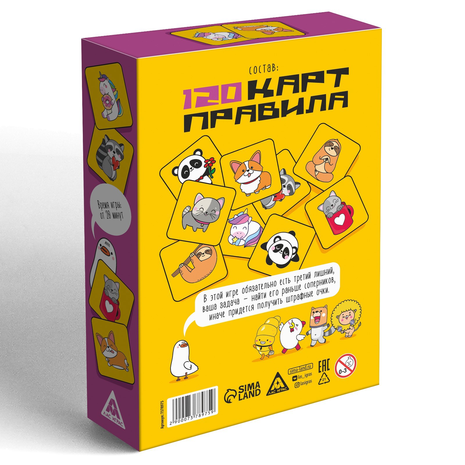Настольная игра Лас Играс - фото 4