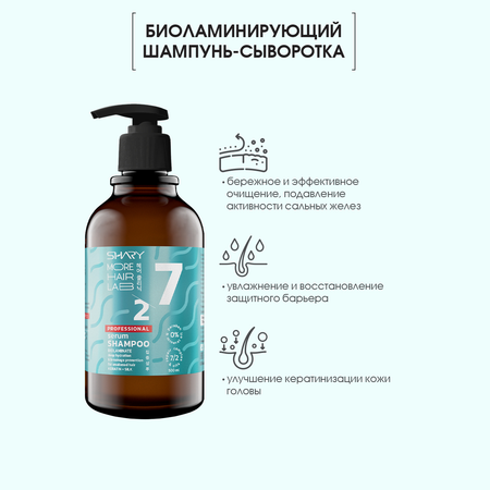Шампунь SHARY 500 мл