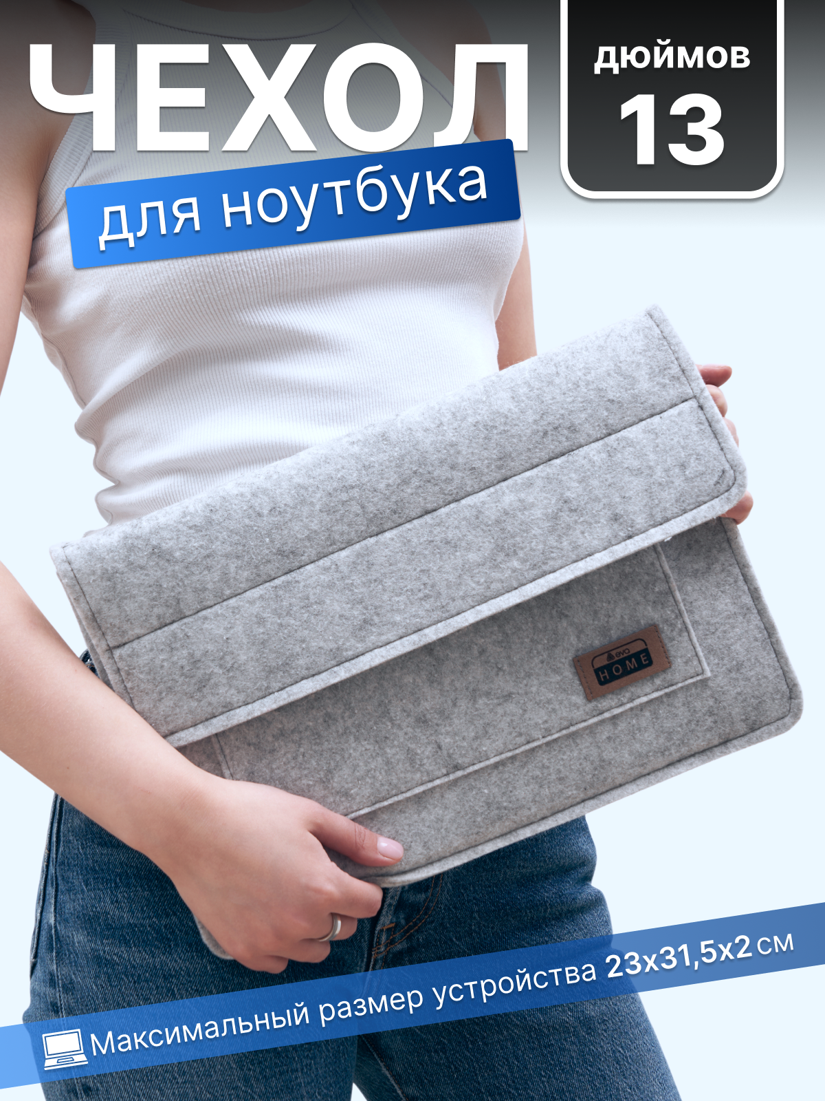 Школьная сумка EVA Чехол для ноутбука "FETRI" для ноутбука - фото 1