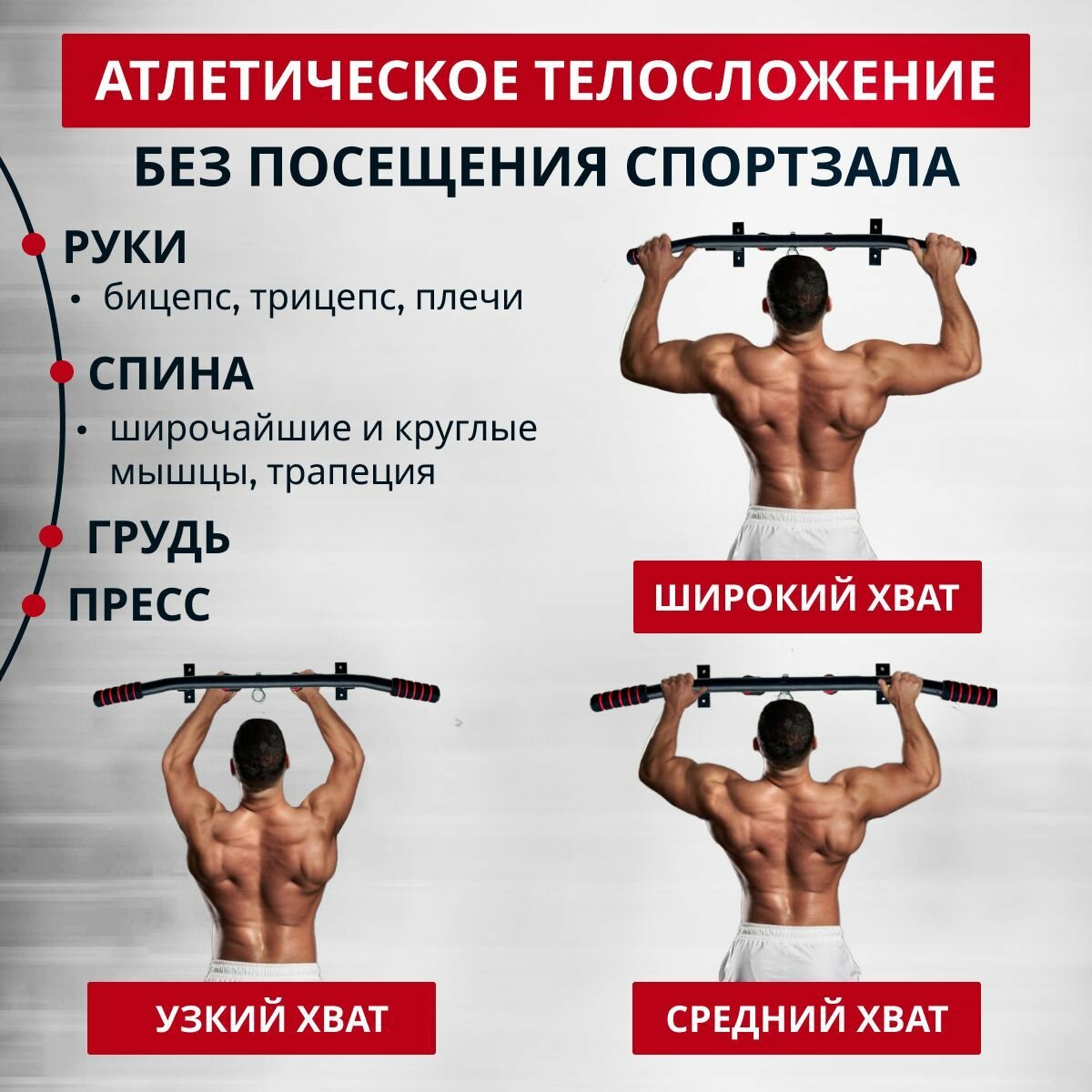 Спортивный турник БлинДаГриф 3 хвата - фото 3