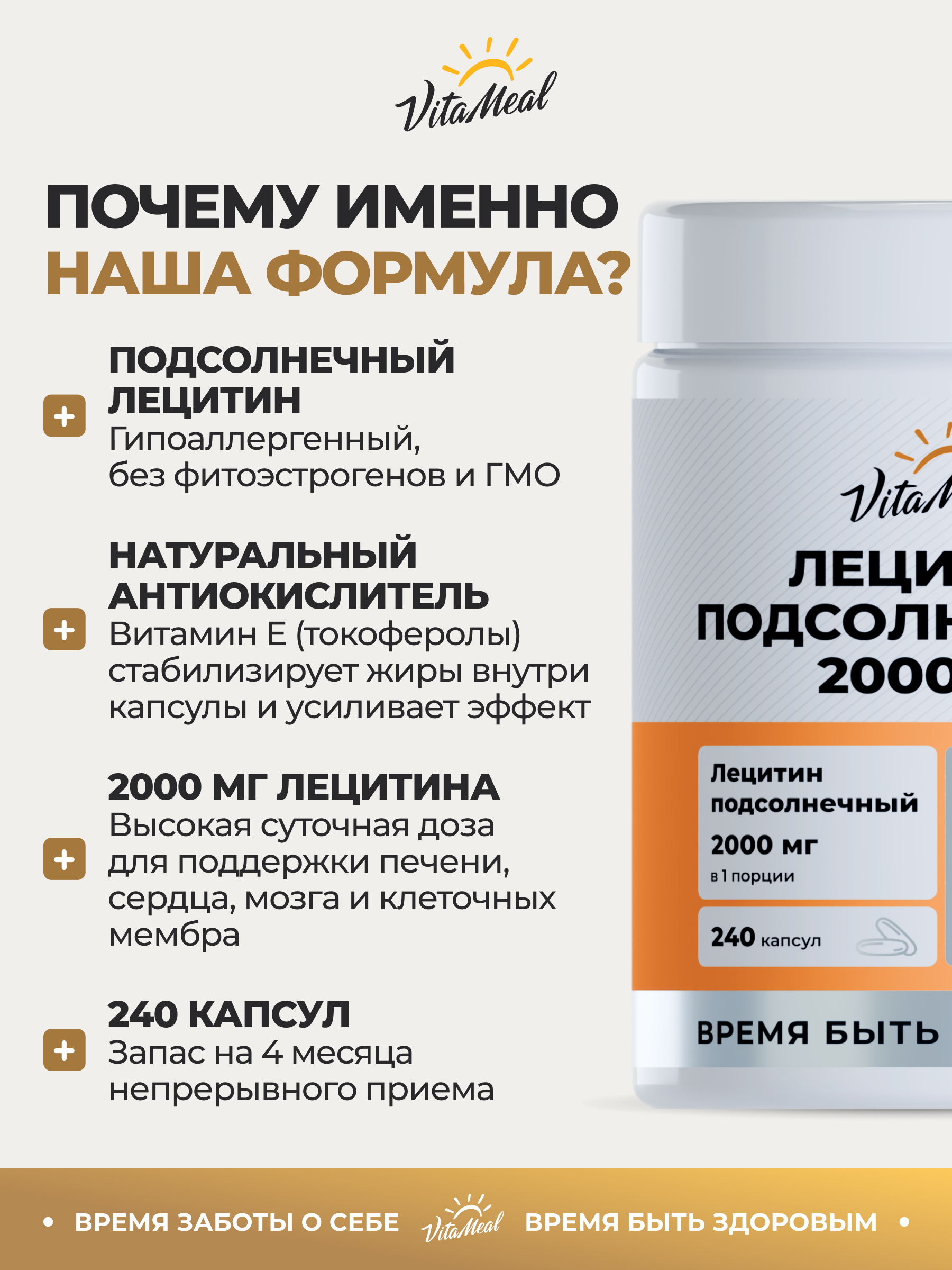 Биологически активная добавка VitaMeal Лецитин подсолнечника 2000 мг для печени и работы сердца 240 капсул - фото 7