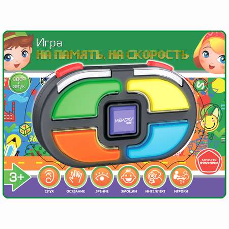 Настольная игра Bondibon консоль На память На скорость