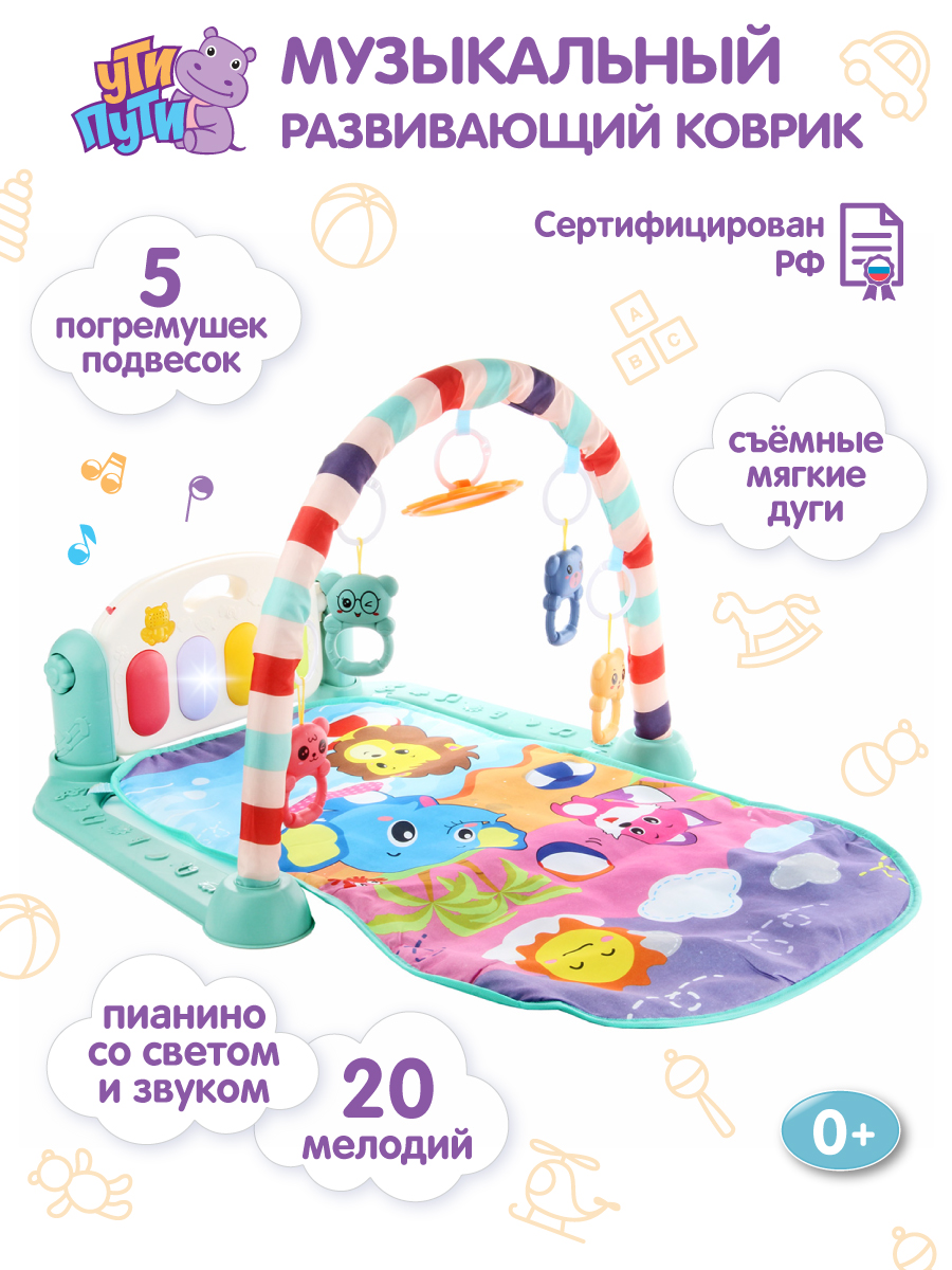 Коврик Ути пути с дугами - фото 4