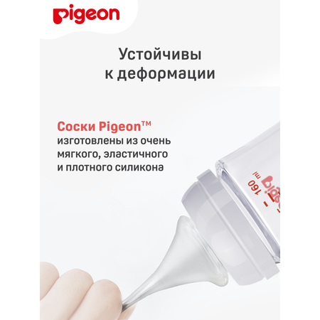 Соска Pigeon силикон S 2 шт.