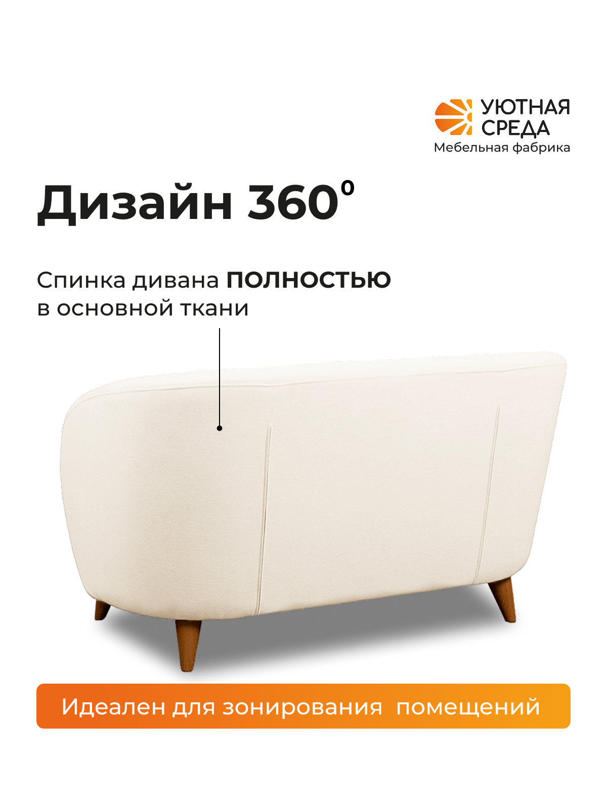 Диван Уютная среда молочный велюр белый - фото 6