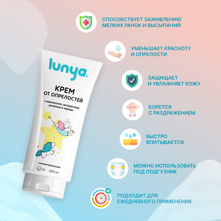 Lunya