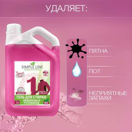 Гель для стирки Simple Line 3 л