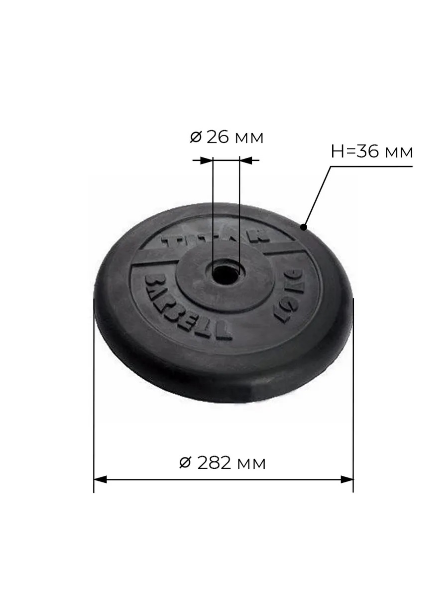 Диск обрезиненный, блин для штанги KMS sport Титан d 26 мм чёрный 10,0 кг - фото 2