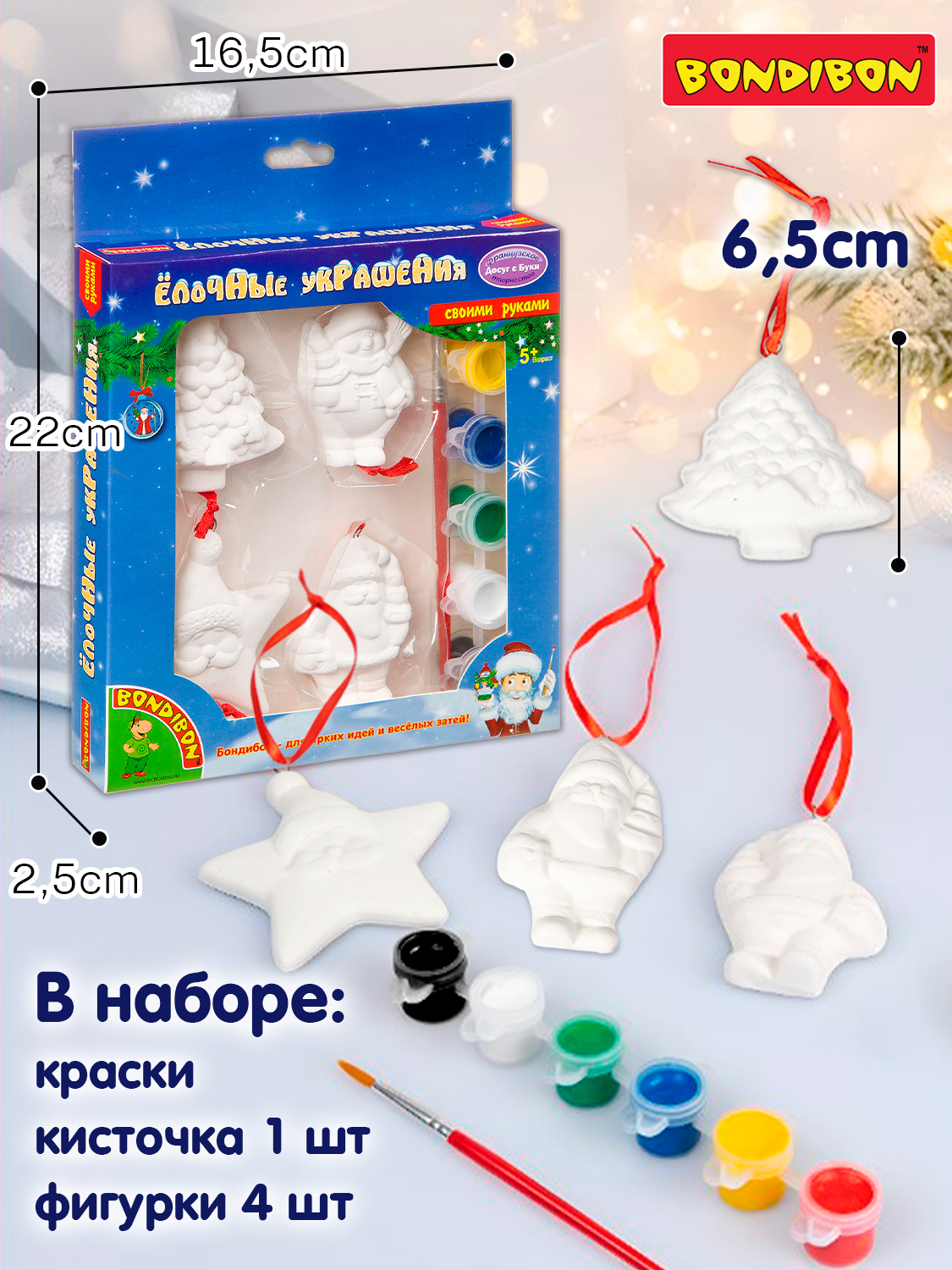 Набор для творчества Bondibon елочные игрушки для росписи роспись красками - фото 3