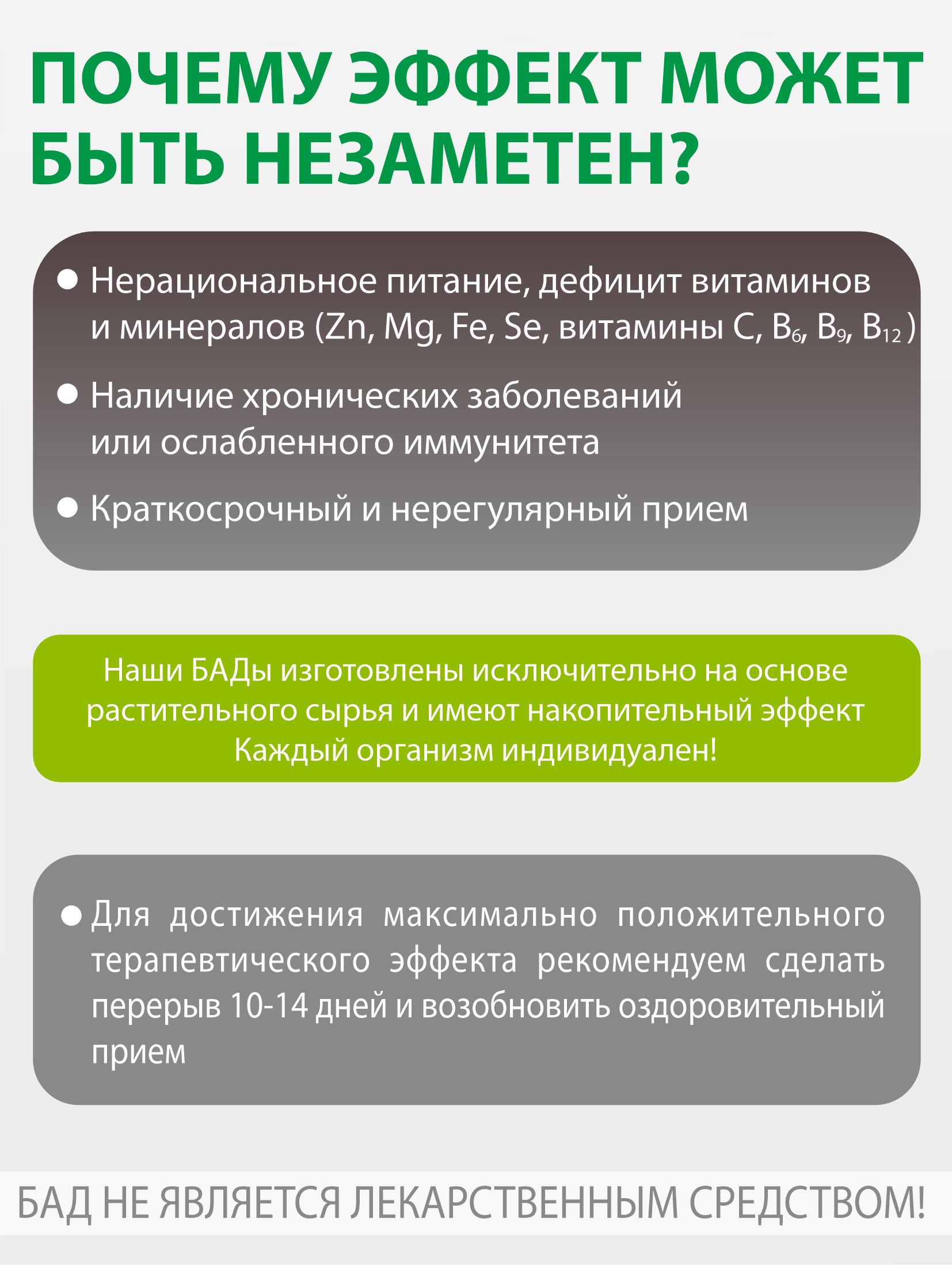 БАД к пище Алтайские традиции Концентрат Артишок 60 капсул - фото 5