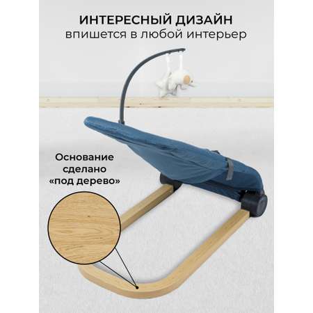 Детский шезлонг AmaroBaby Baby relax синий
