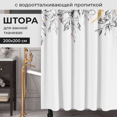 Штора для ванной комнаты VALIANT 200*200 см