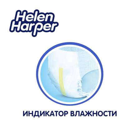Трусики Helen Harper XL (16+ кг) 19 шт.