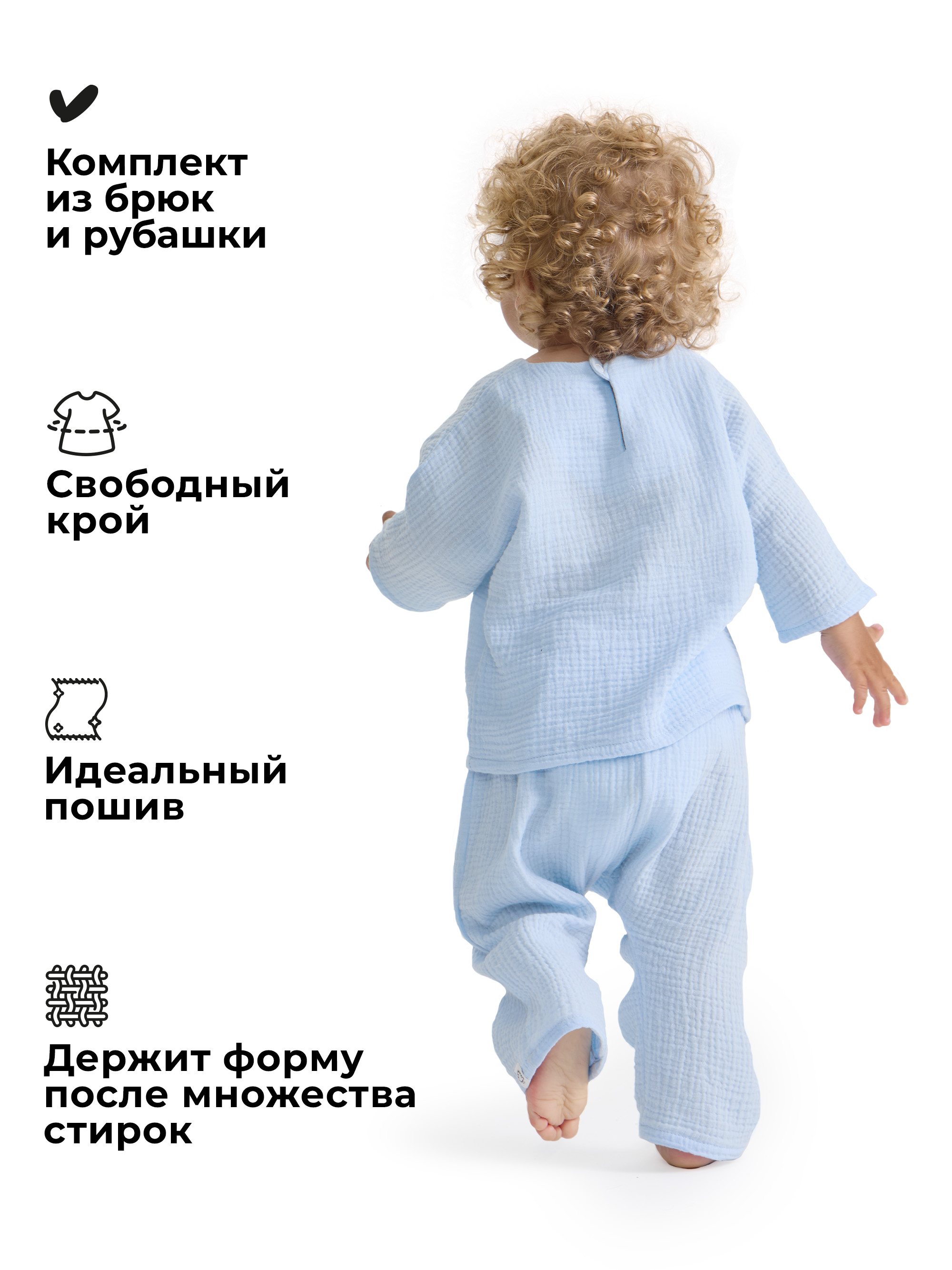 Комплект BUBA KIDS BKSHTR103 - фото 3