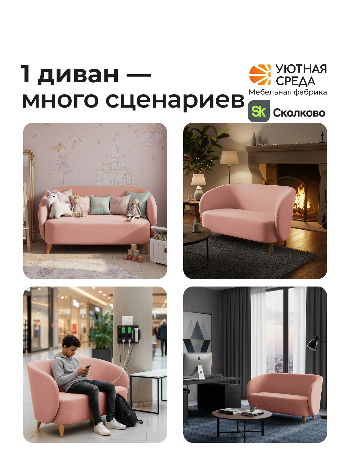 Диван Уютная среда розовый велюр розовый - фото 17