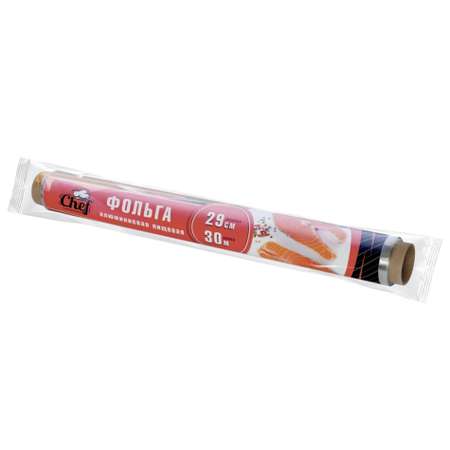 Фольга алюминиевая пищевая CHEF 29см*30м