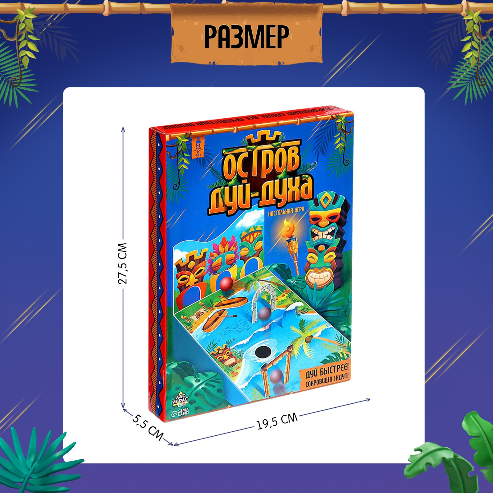 Настольная игра Лас Играс KIDS Остров Дуй духа - фото 5