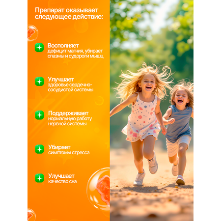 Магний В6 детский Green Leaf Formula мармеладные пастилки со вкусом манго