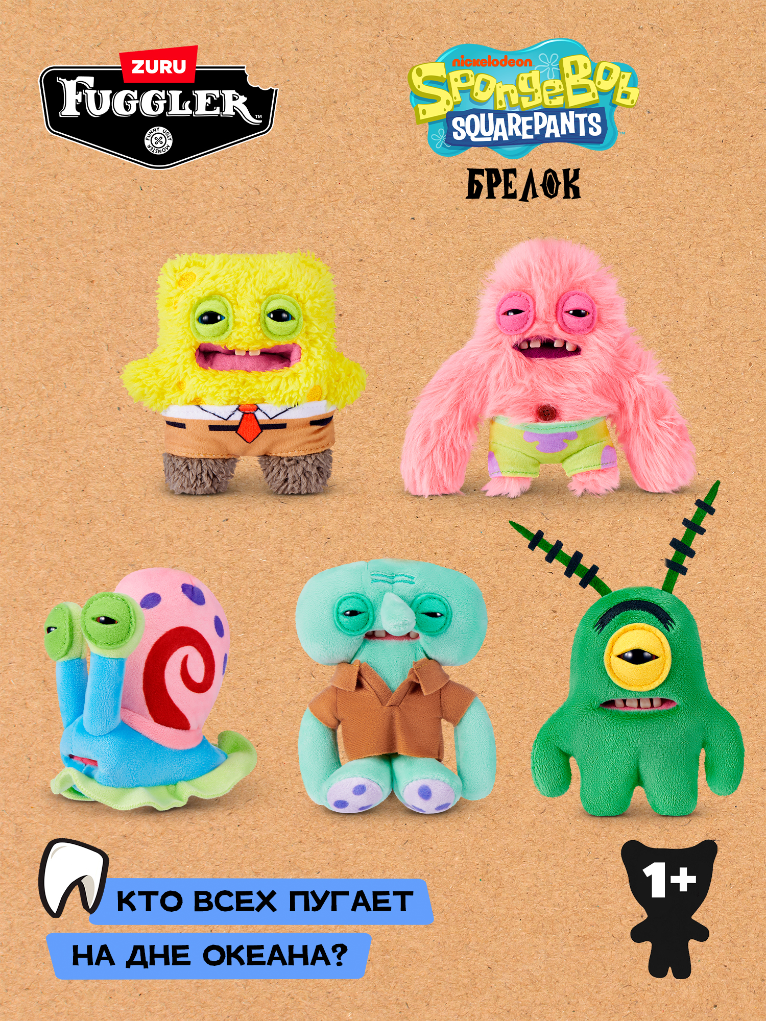 Мягкая игрушка Zuru FUGGLER Спанч Боб в ассортименте - фото 1
