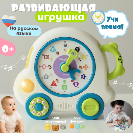Игрушка Zeimas развивающий центр