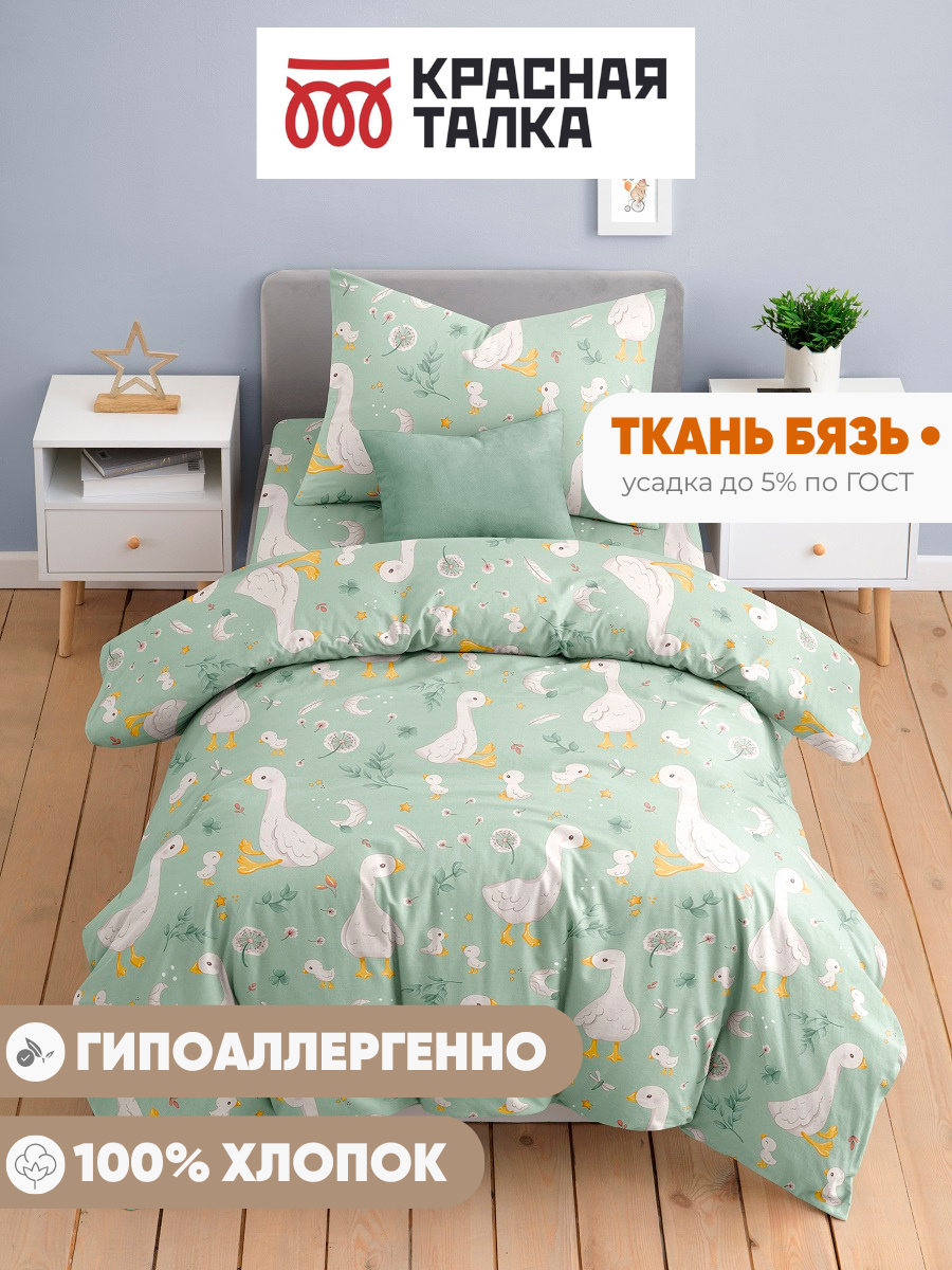 Комплект постельного белья Ночь Нежна Гусяточки полутораспальный 3 предм. - фото 5