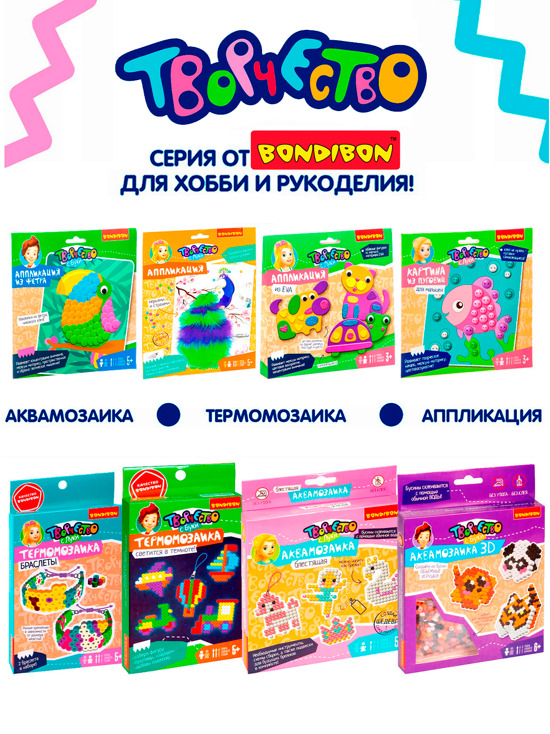 Набор для творчества Bondibon аппликация Плюш-арт брелок Собачка - фото 8