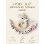 Клипса для пустышки Grizzli_mi