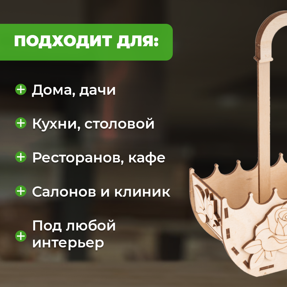 Конструктор LORI(колорит) Конфетница Зонтик сборная игровая модель - фото 3