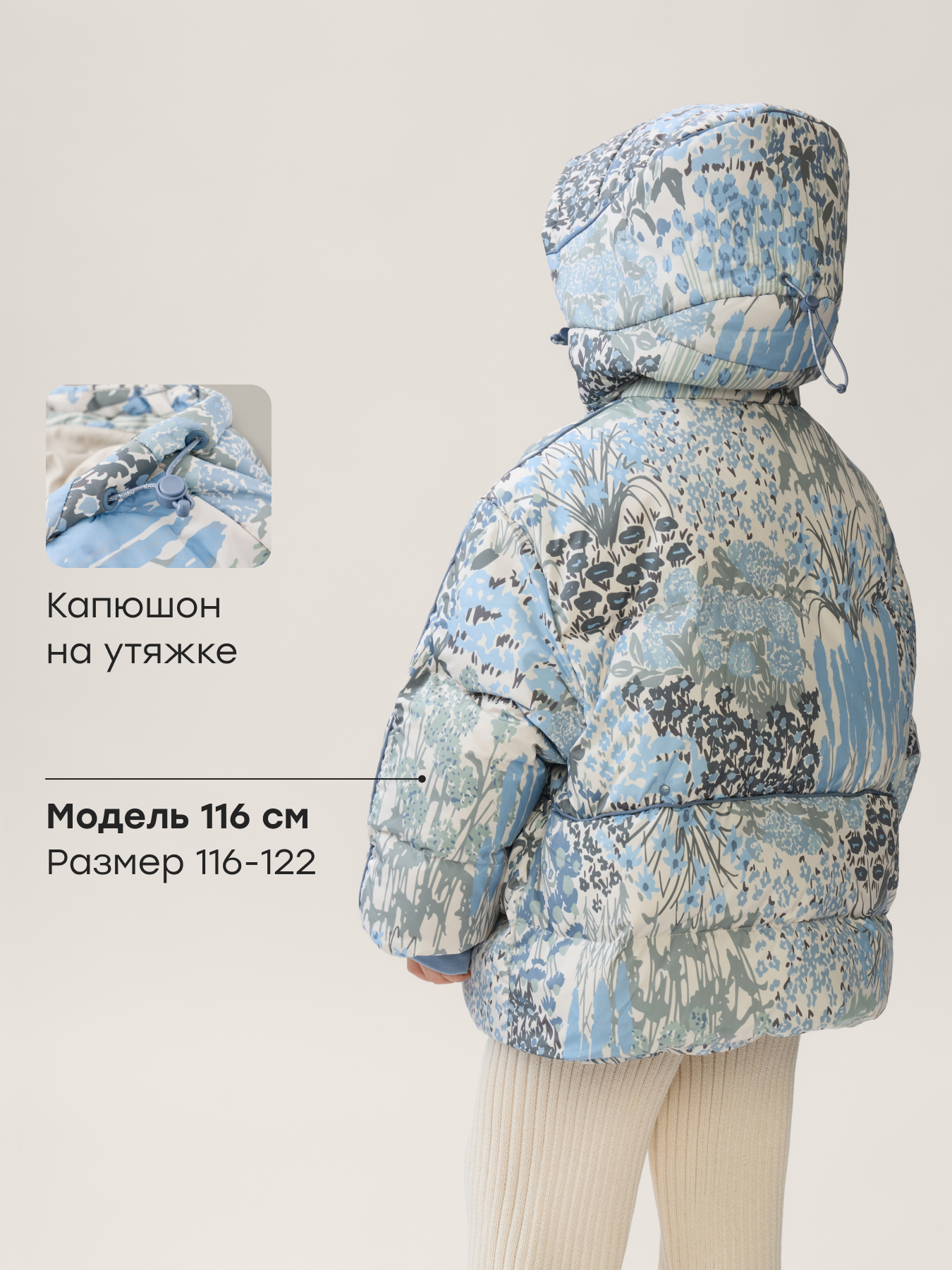 Пуховик Happy Baby 89178_milky-blue - фото 4