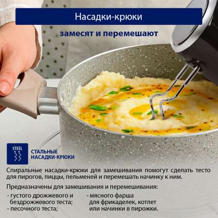 Миксер ручной STINGRAY ST-MX2004A черный жемчуг