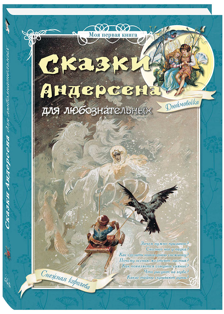 Книга Белый город Русский учебник - фото 1