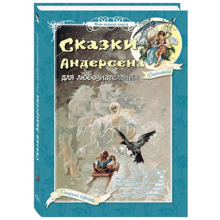 Книга Белый город Русский учебник