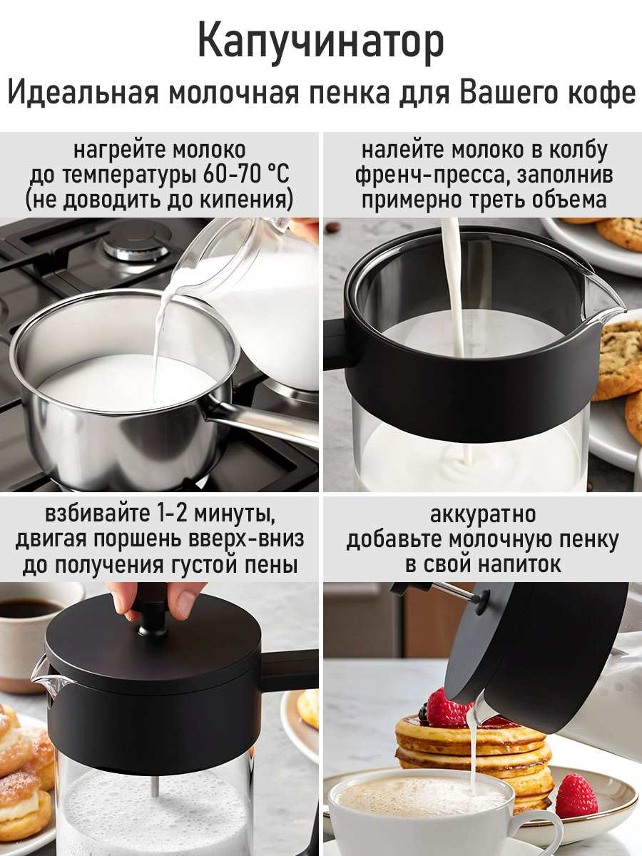 Френч-пресс для кофе MARTA MT-GD3911C - фото 8