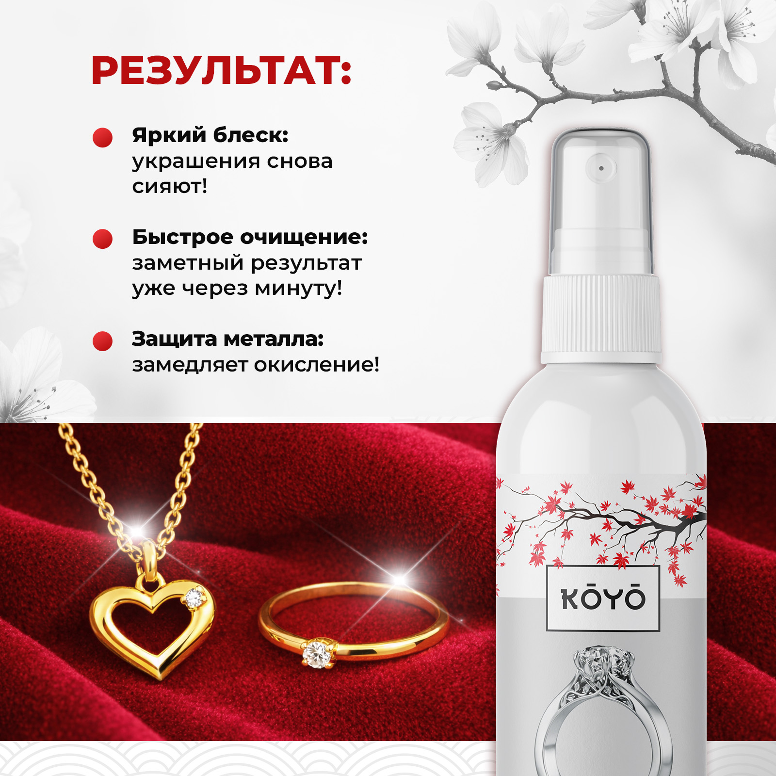 Чистящее средство KOYO 100 мл 118 г универсальное 1 шт. 1 упак. - фото 6