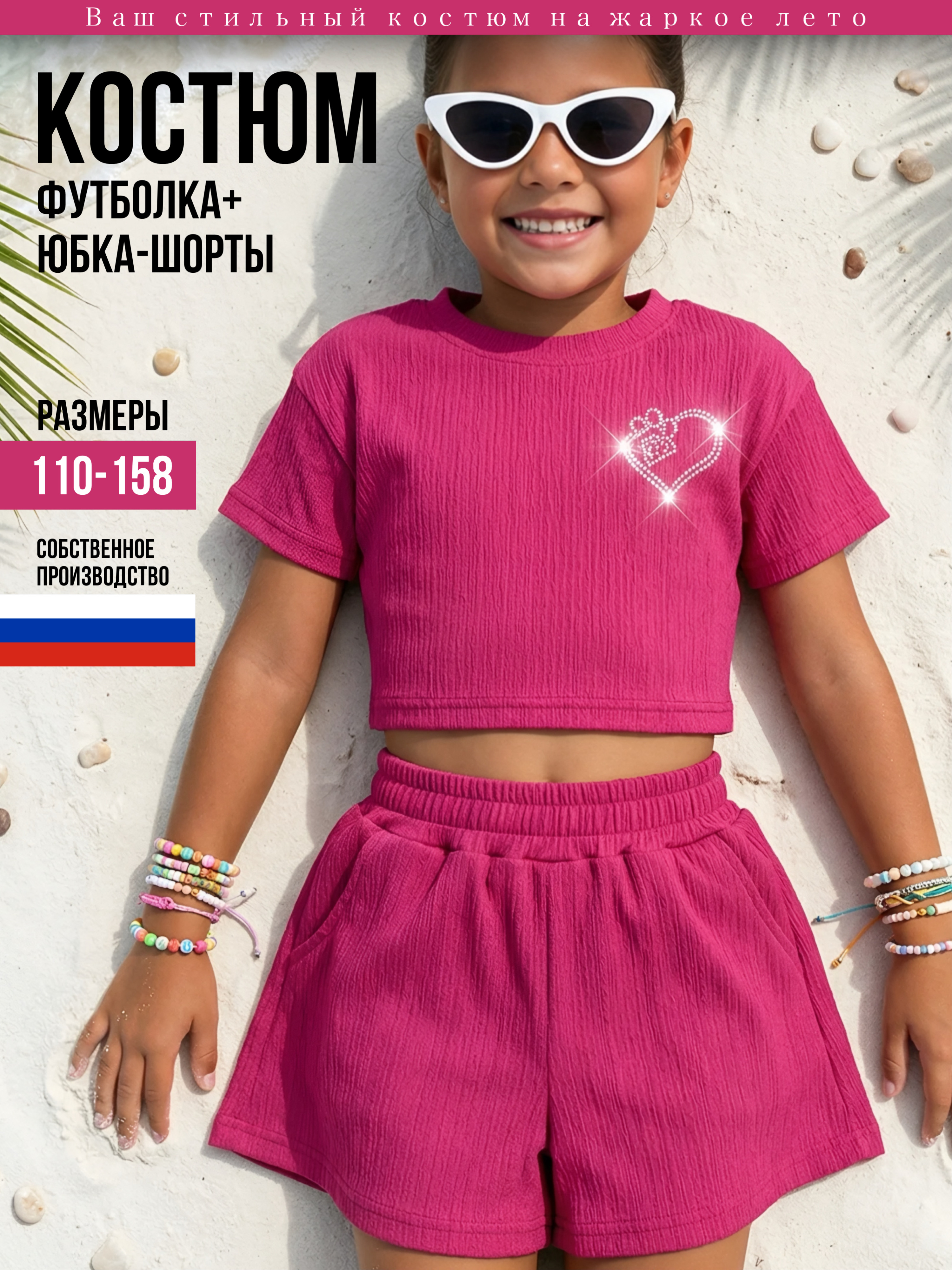 Костюм Дети в цвете КТ-027-стрекоза-малина - фото 2