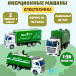 Игровой набор BOSSTOYS ГАЗ спецтехника 3 шт. 1:32 в ассортименте