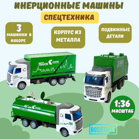 Игровой набор BOSSTOYS ГАЗ спецтехника 3 шт. 1:32 зеленый в ассортименте