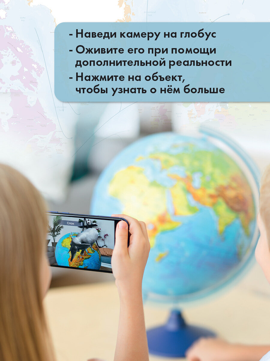 Глобус Globen интерактивный зоогеографический с подсветкой и VR очками диаметр 25 см - фото 13