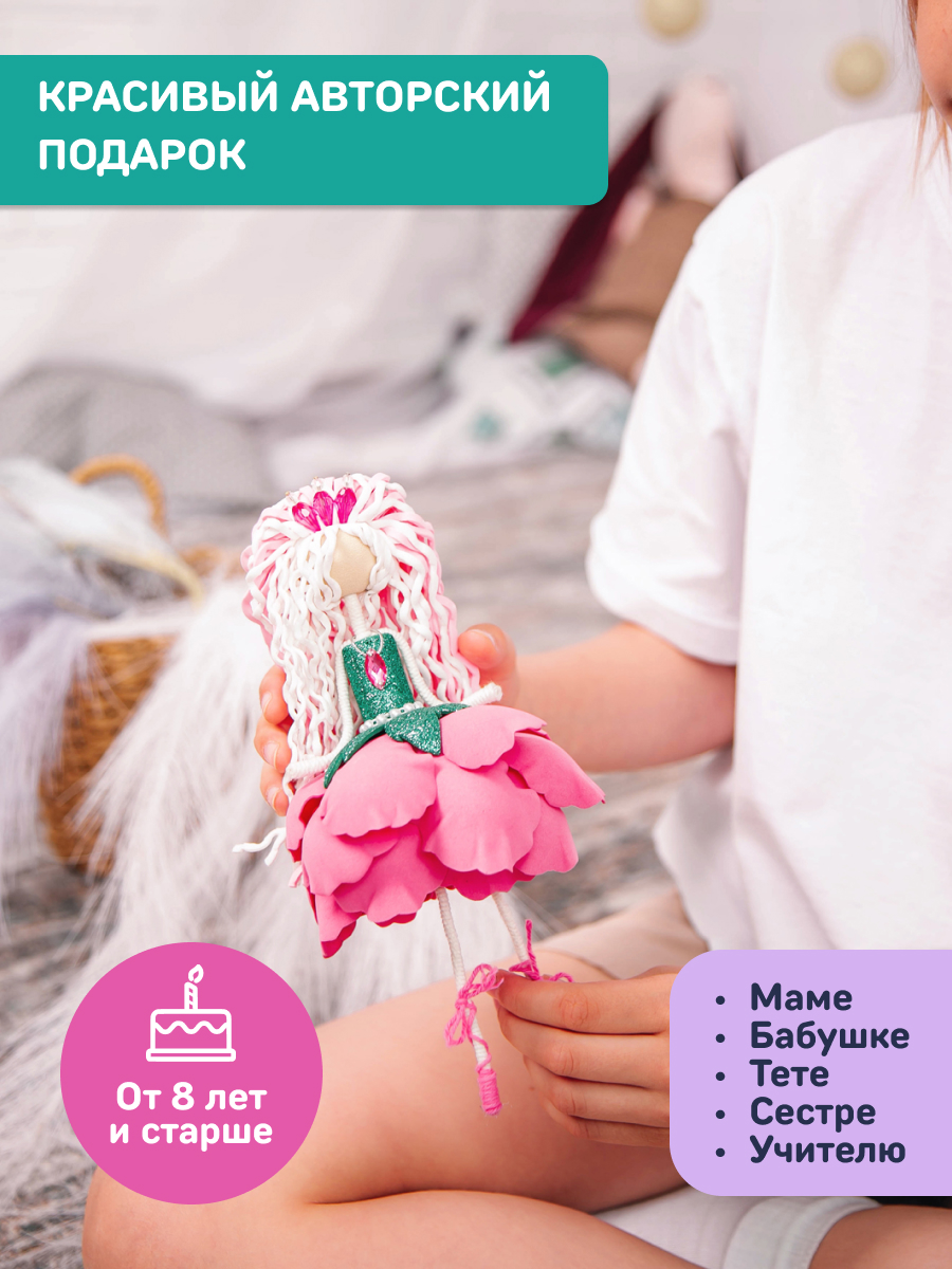 Набор для творчества Волшебная мастерская сборка Фея пионов - фото 10