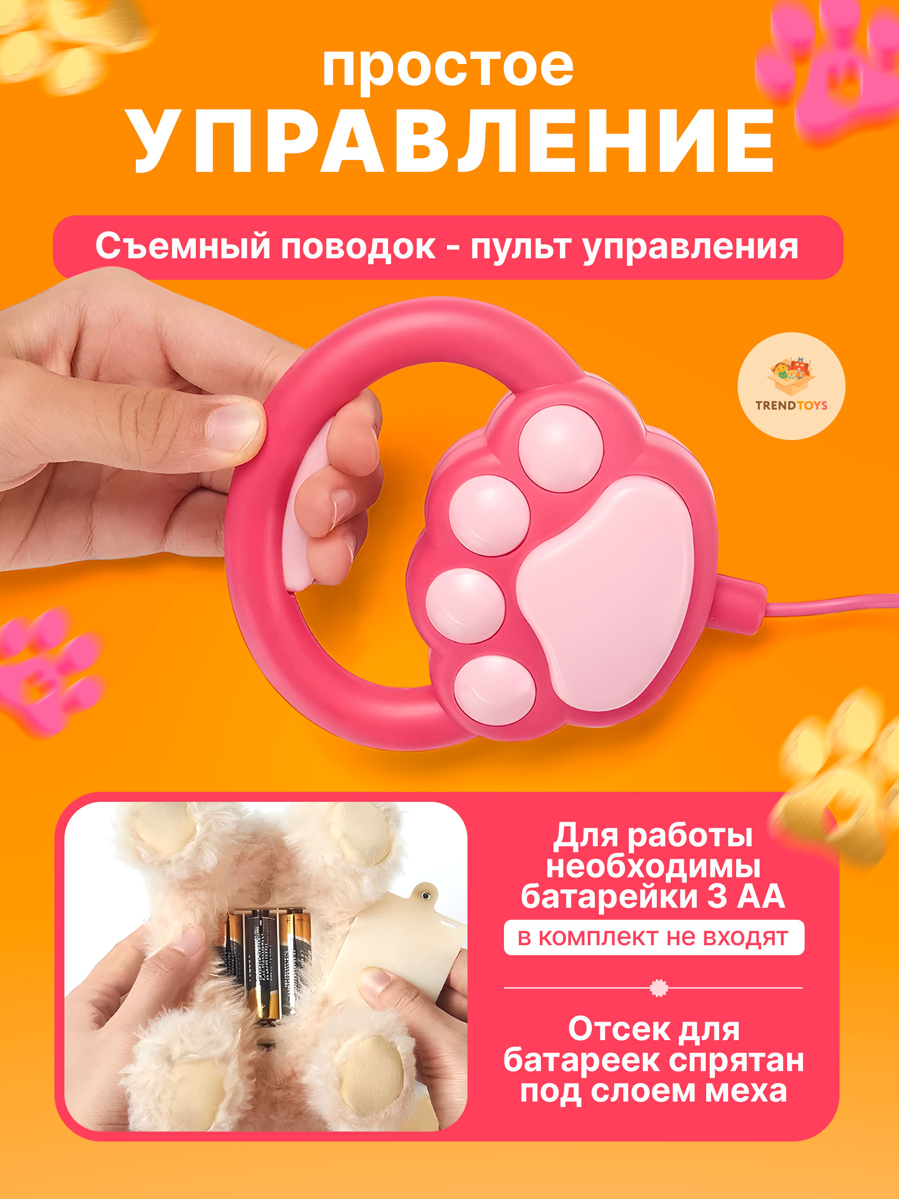 Мягкая игрушка TrendToys собачка на поводке - фото 4